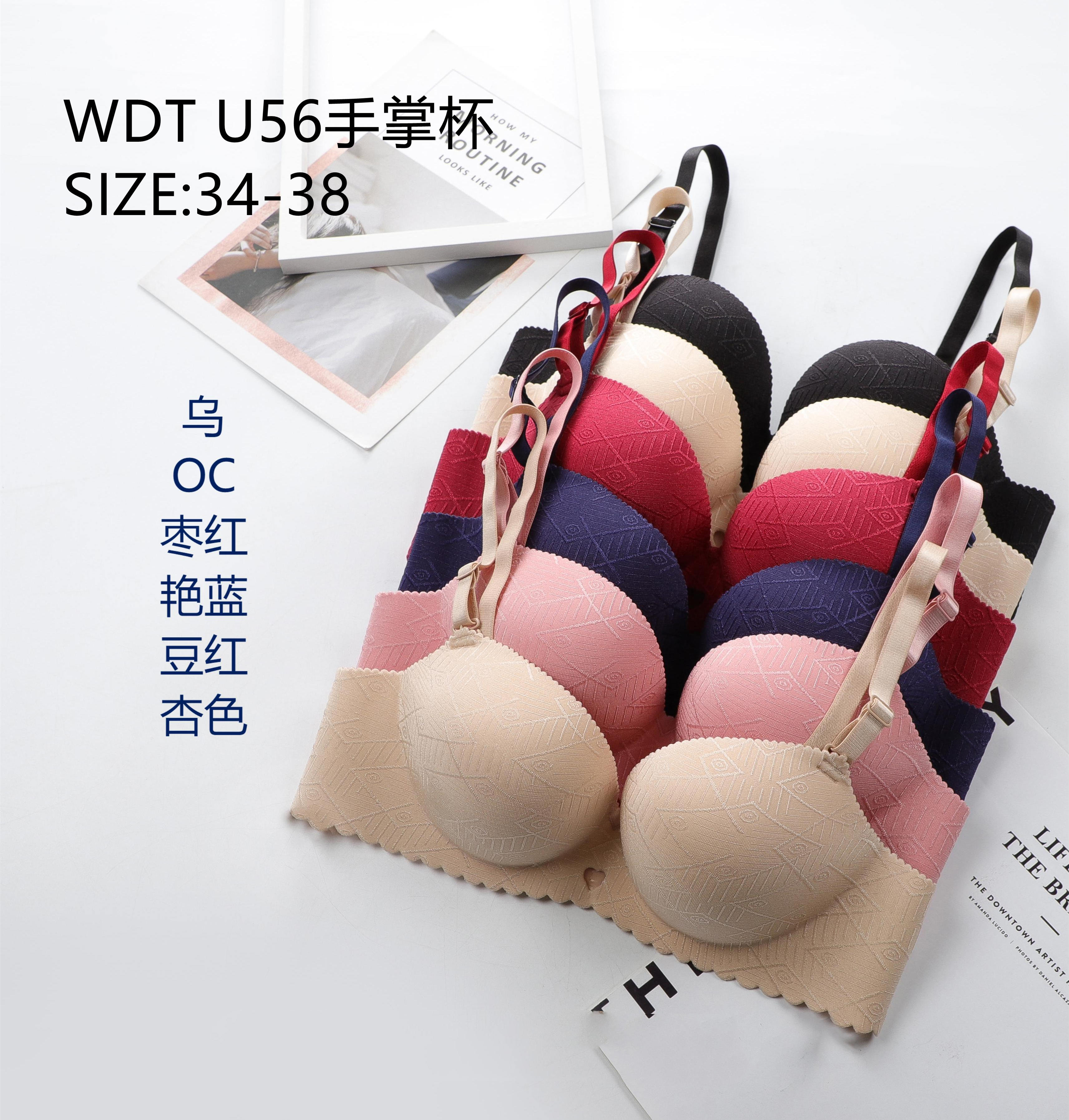 WDTU56手掌杯