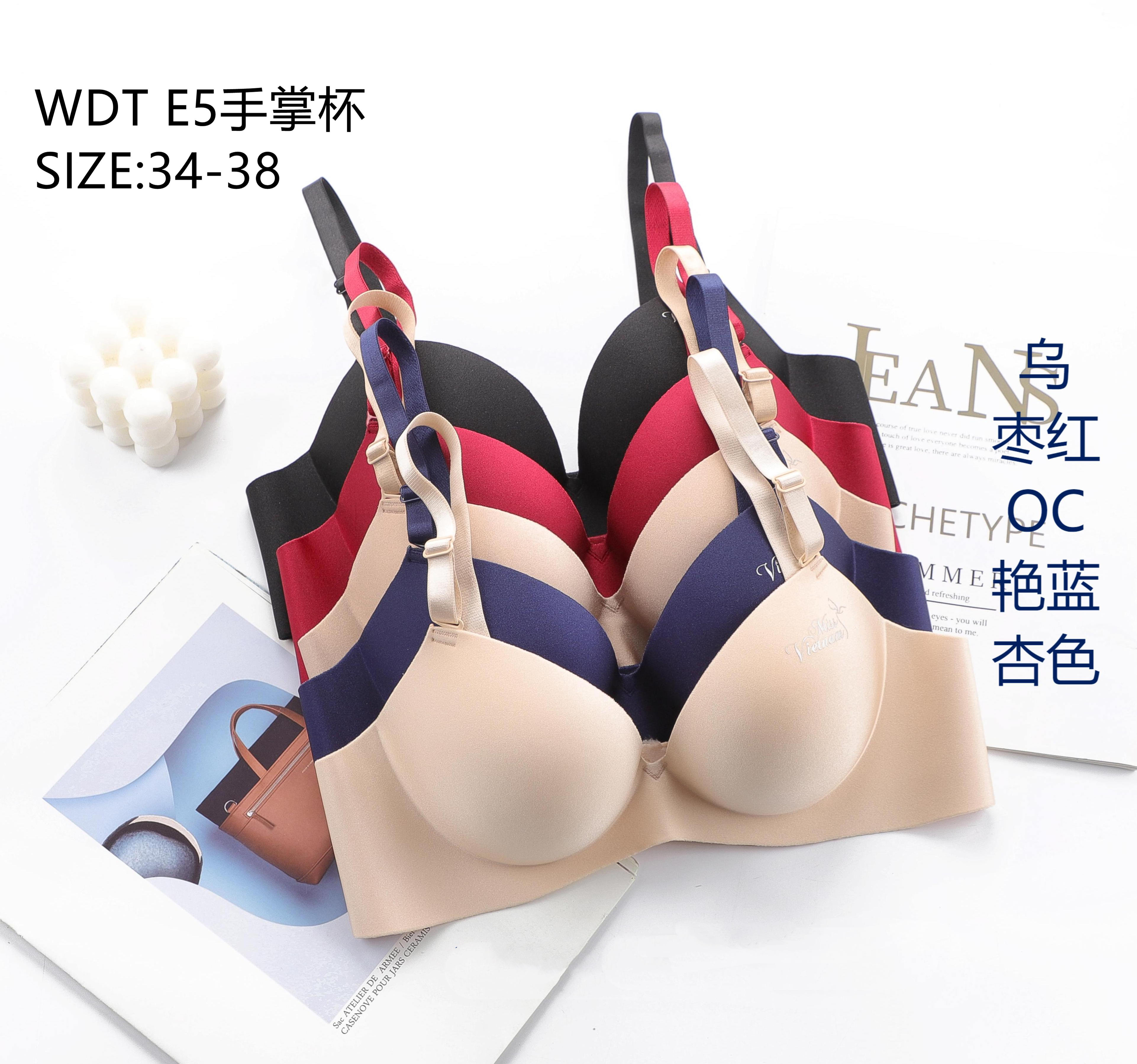 WDTE5手掌杯