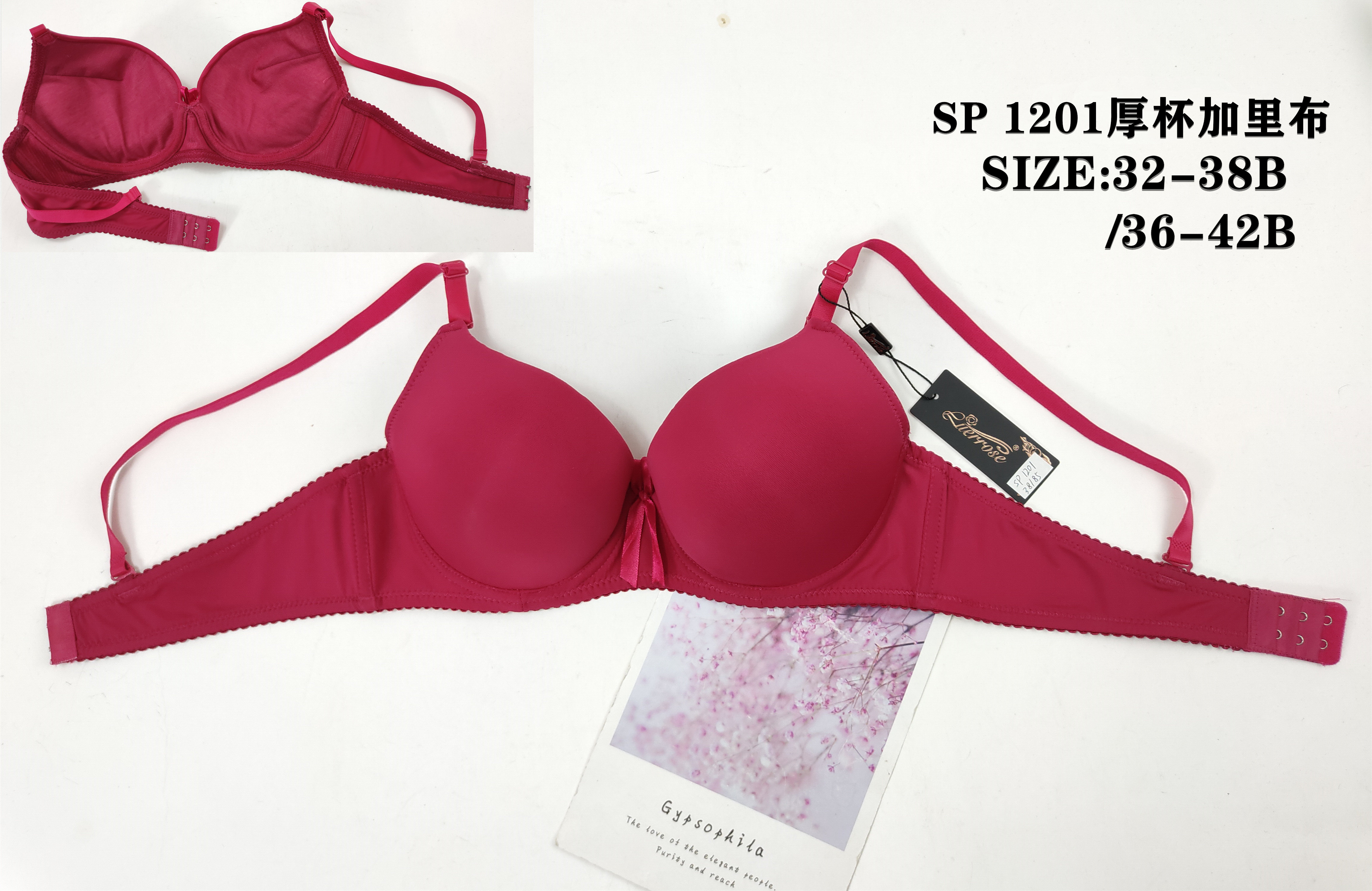 SP1202厚杯加里布