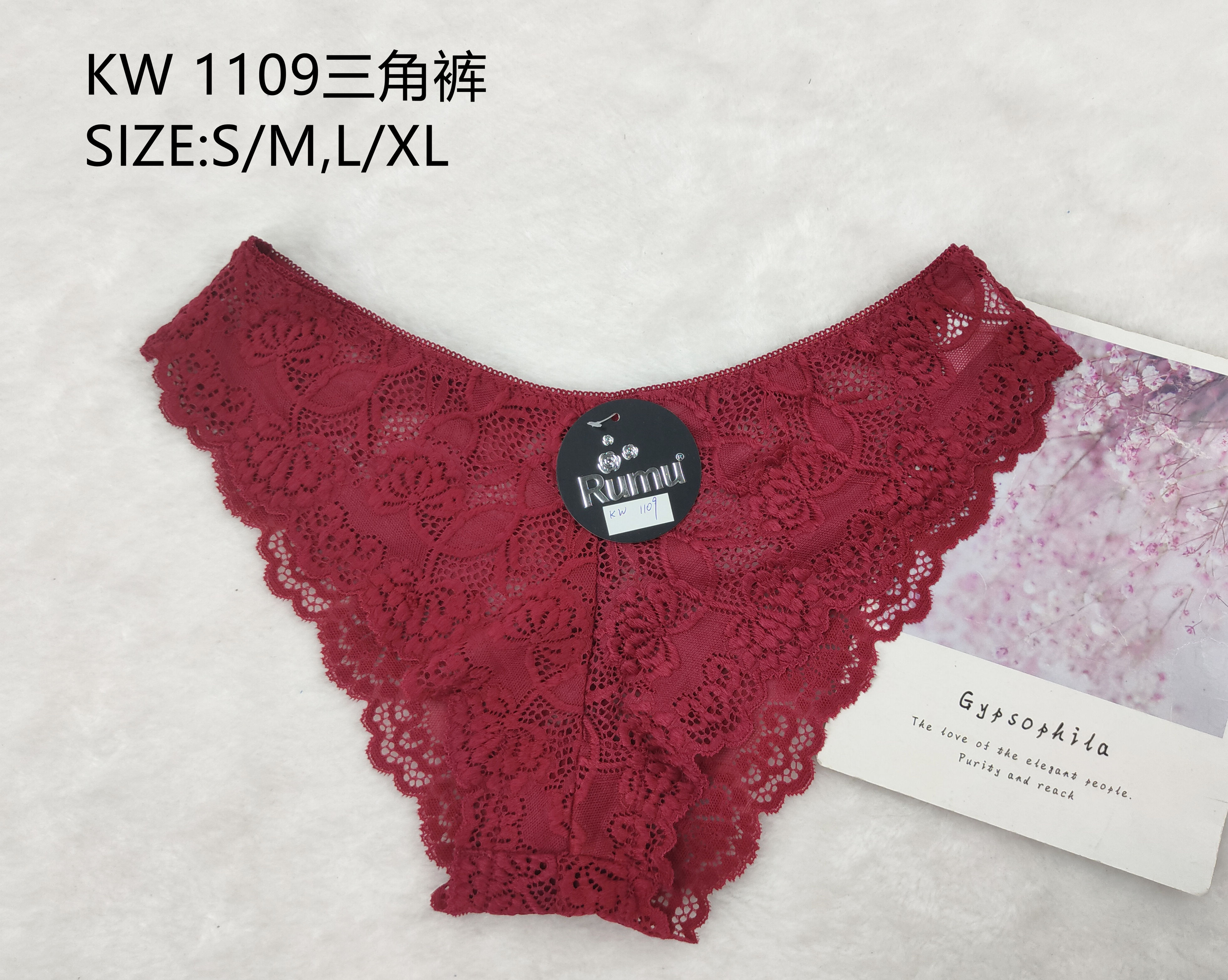 KW1109三角裤