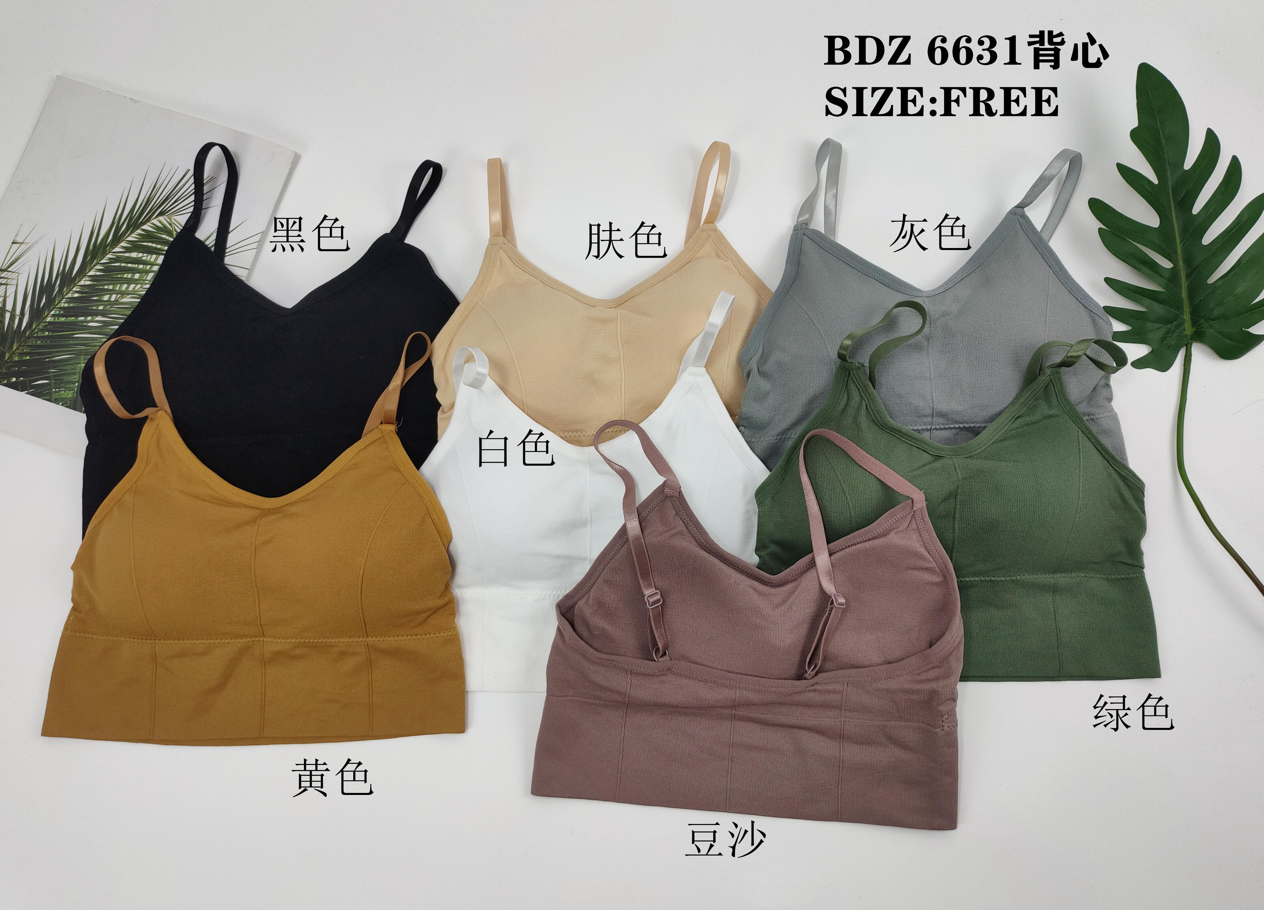 BDZ6631背心