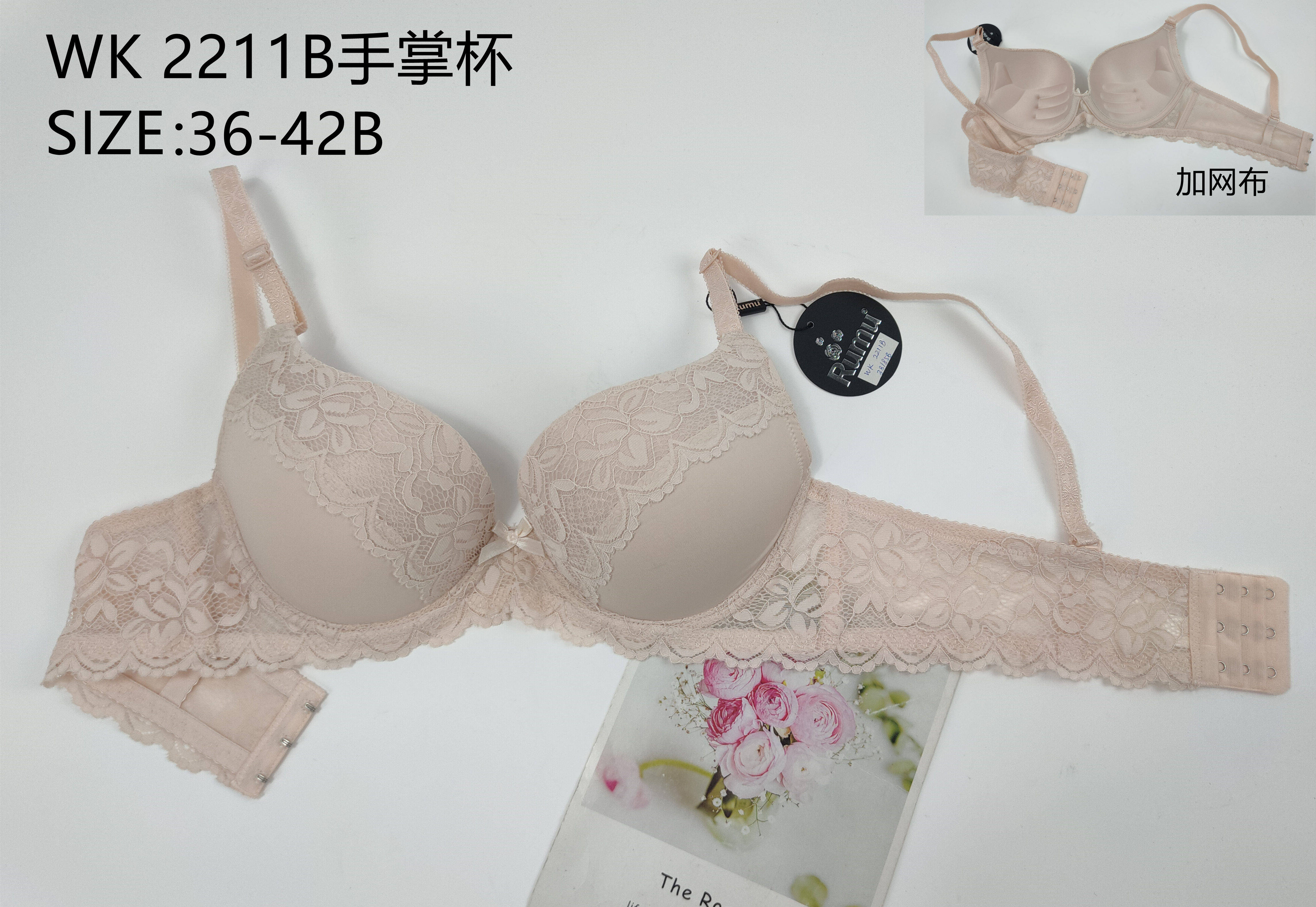 WK2211B手掌杯,bra
