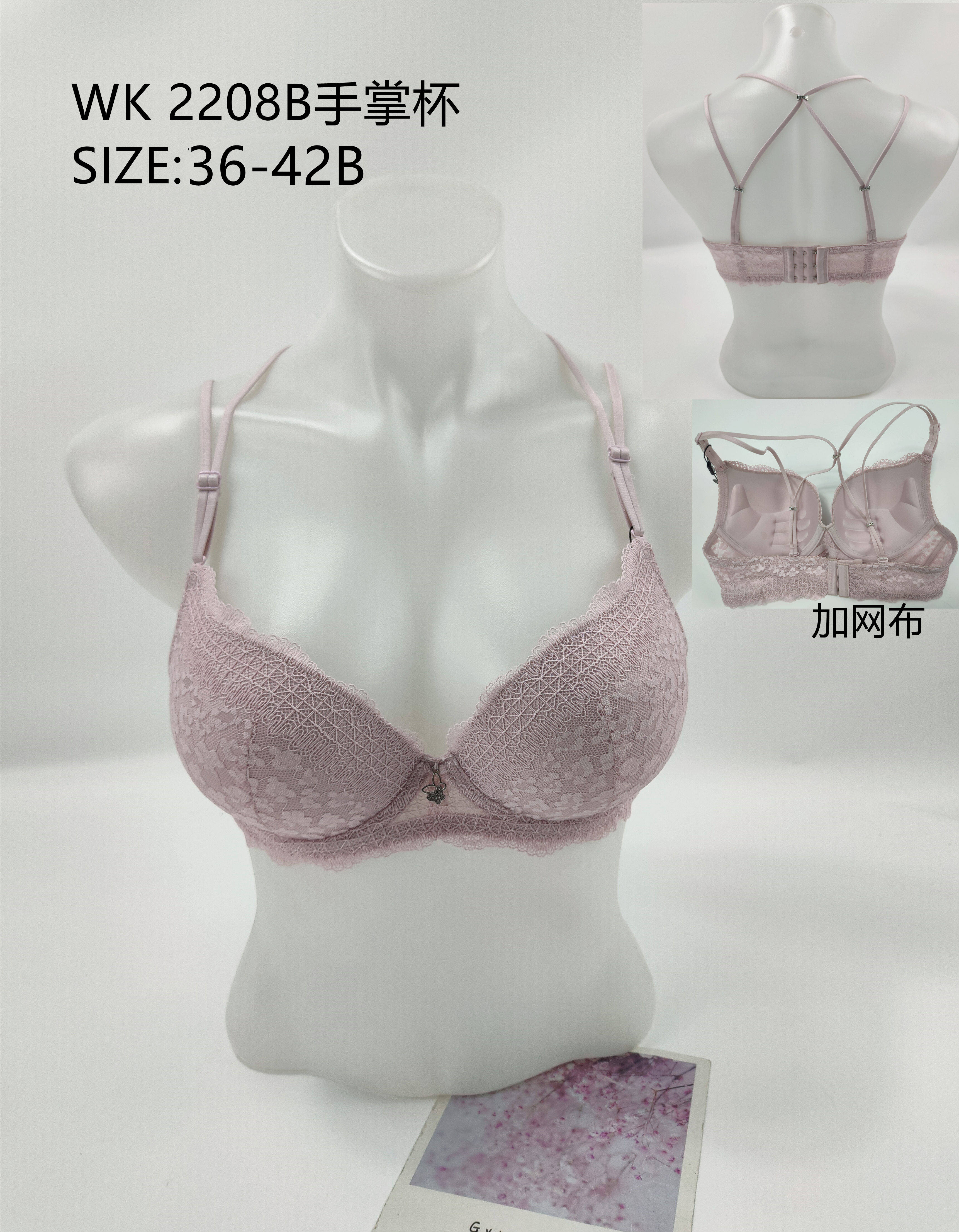 WK2208B手掌杯,bra