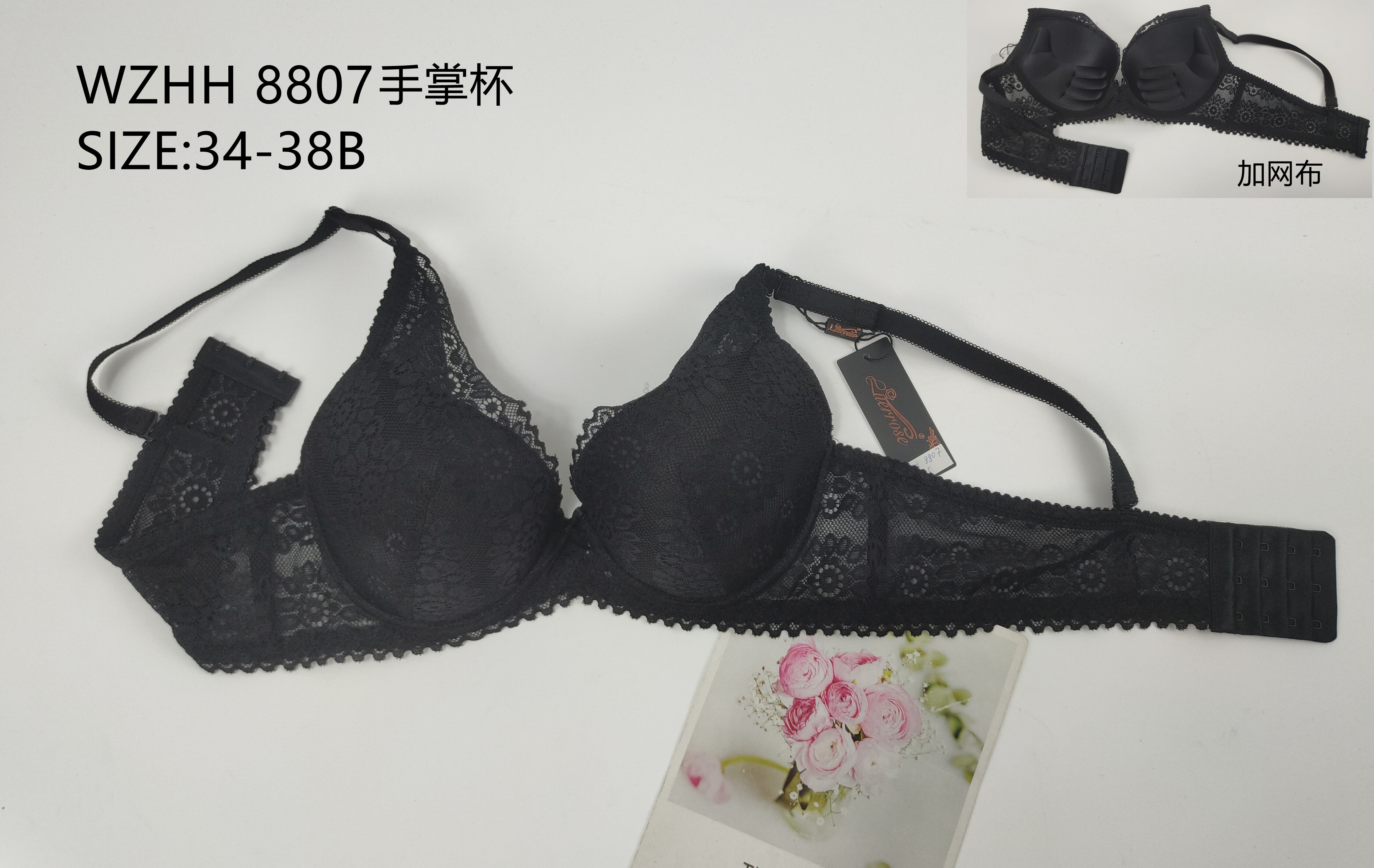 WZHH8807B手掌杯,bra