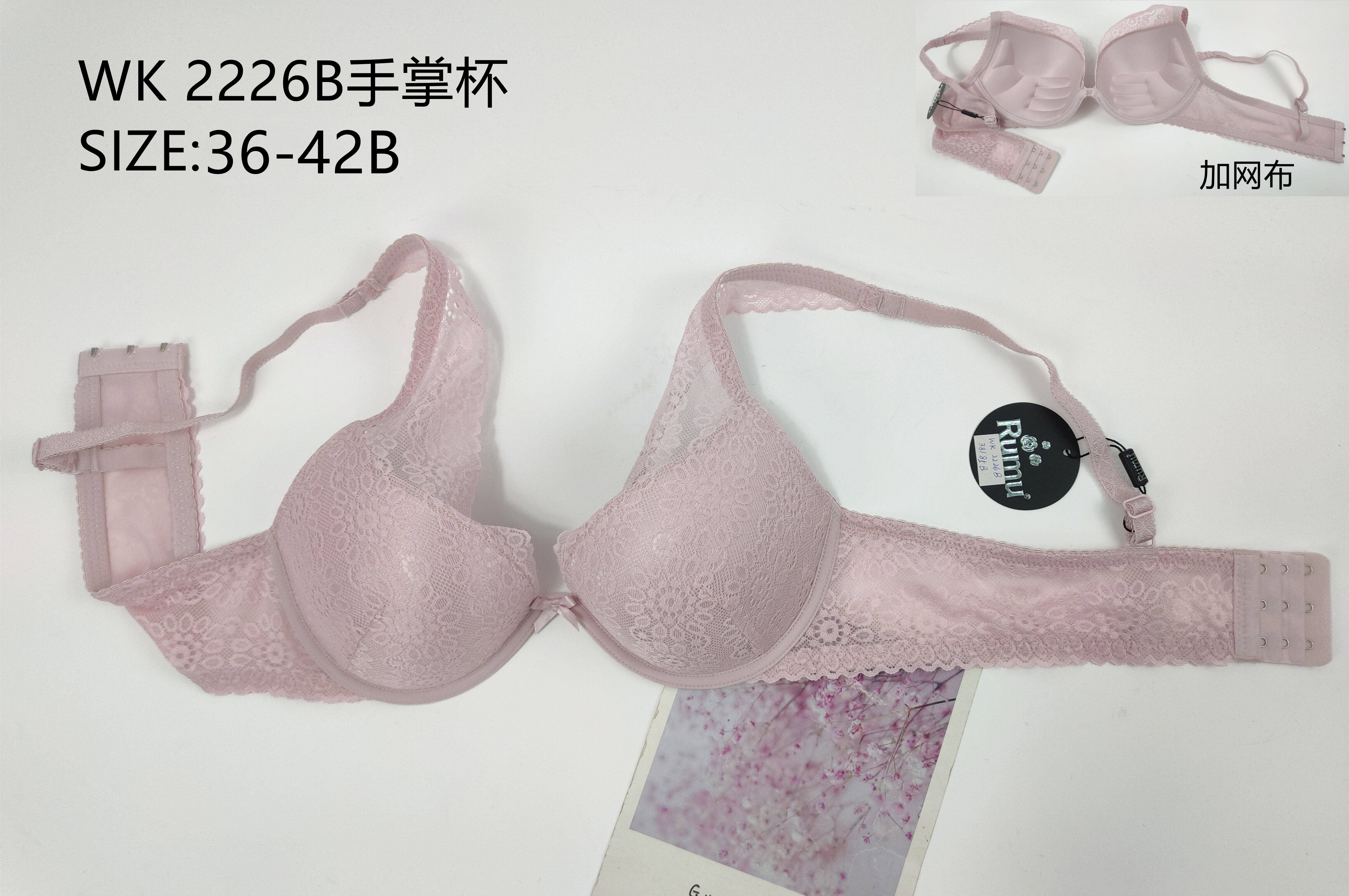 WK2226B手掌杯,bra