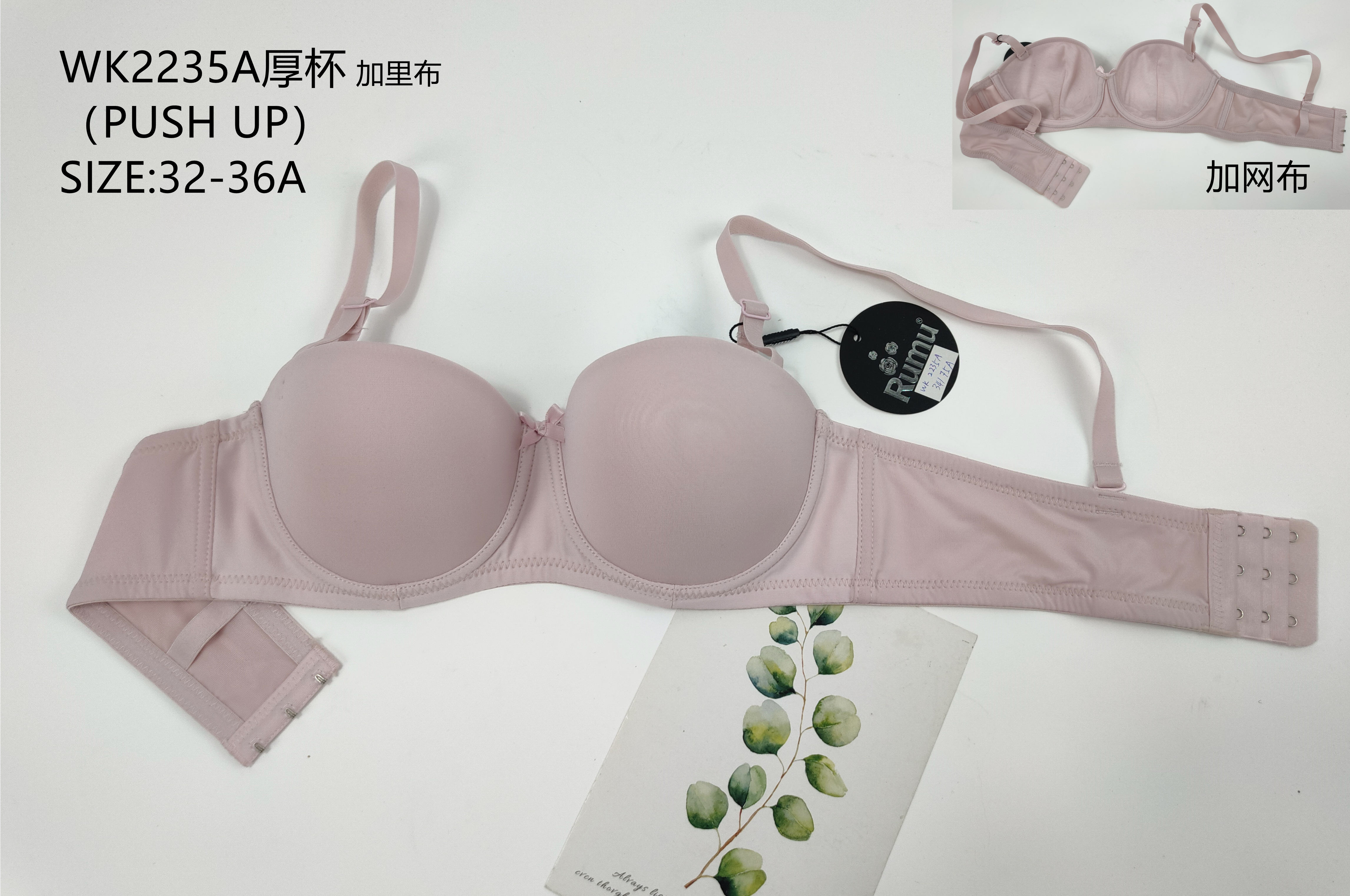 WK2235A厚杯