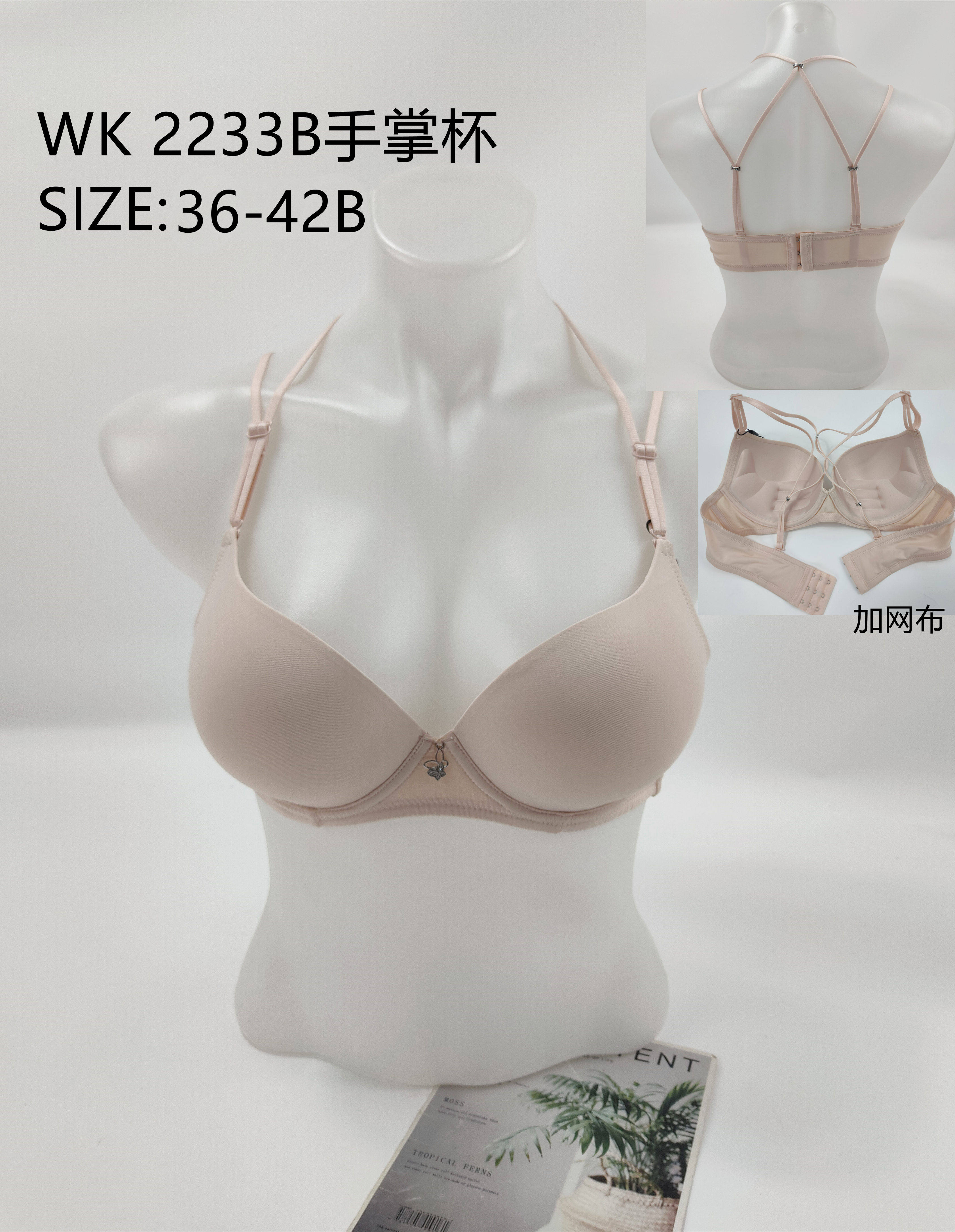 WK2233B手掌杯,bra
