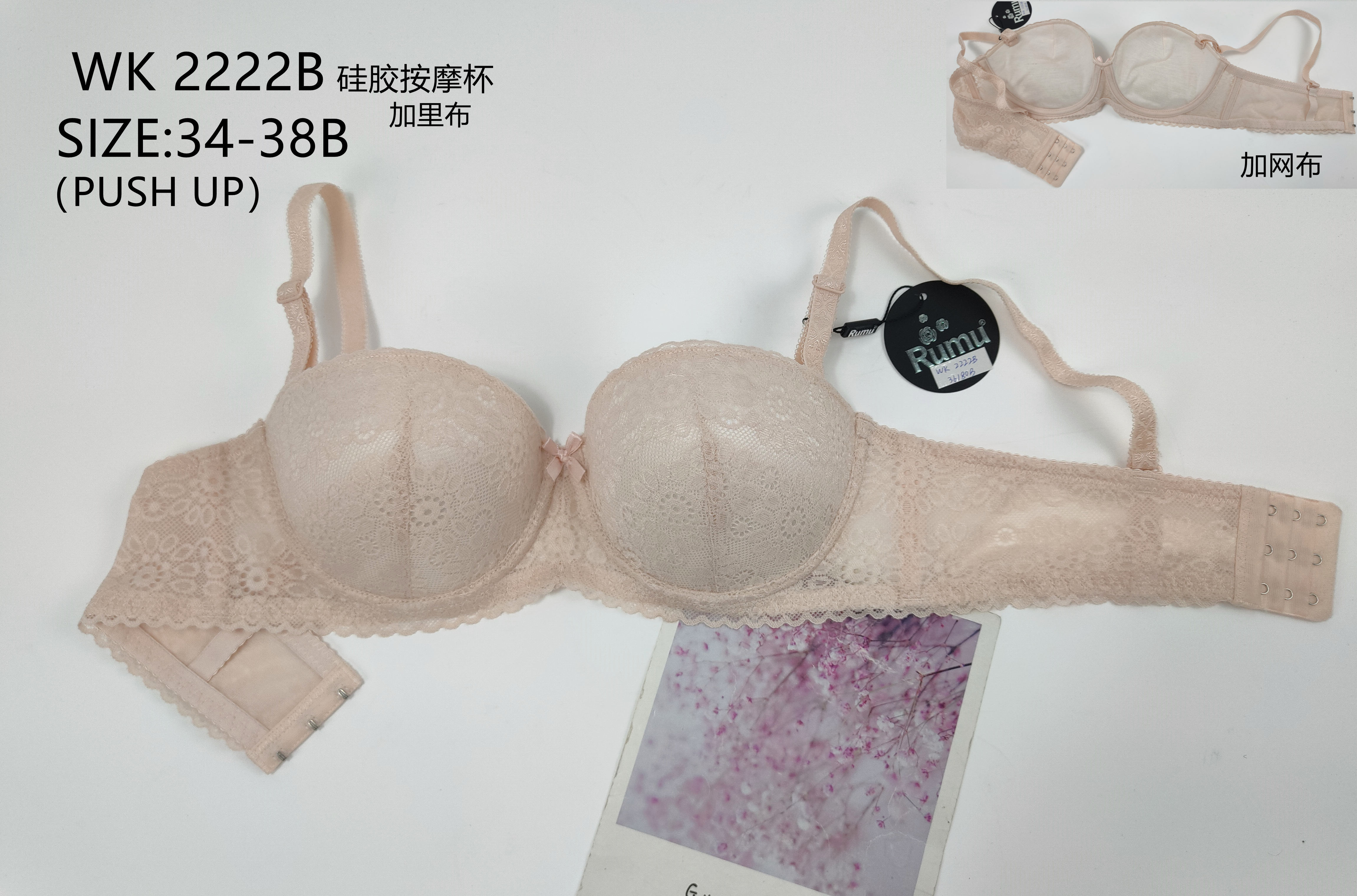 WK2222B厚杯,bra