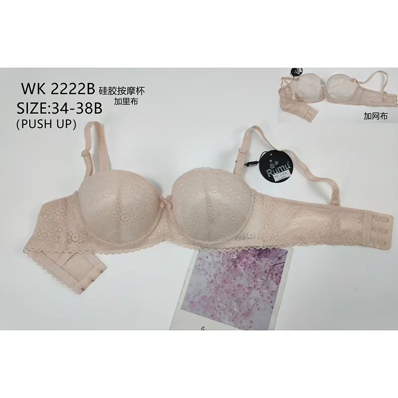 WK2222B厚杯,bra