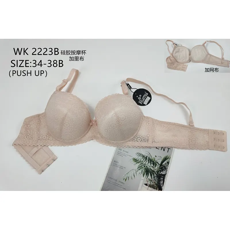 WK2223B厚杯,bra