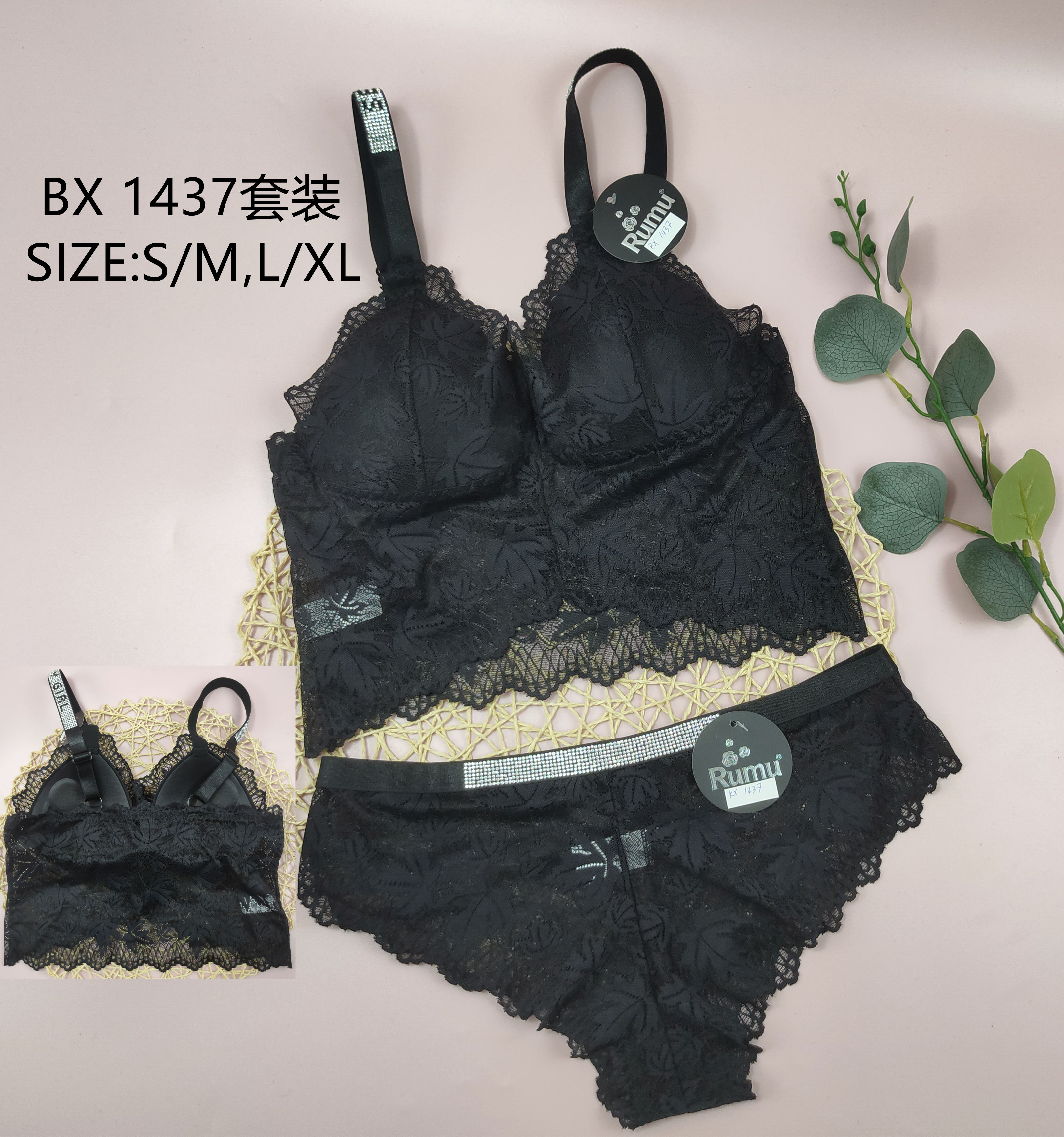 BX1437套装