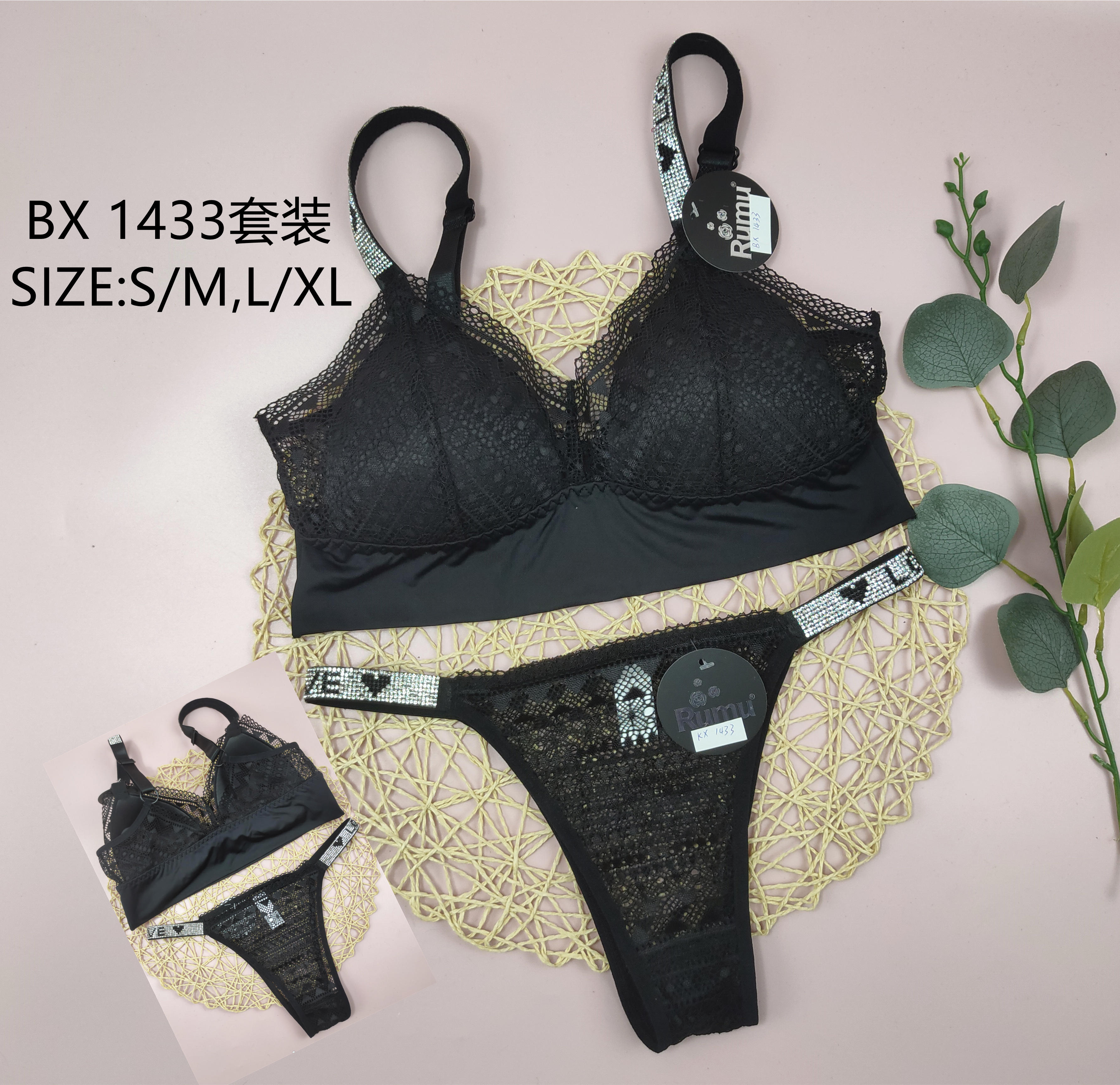 BX1433套装