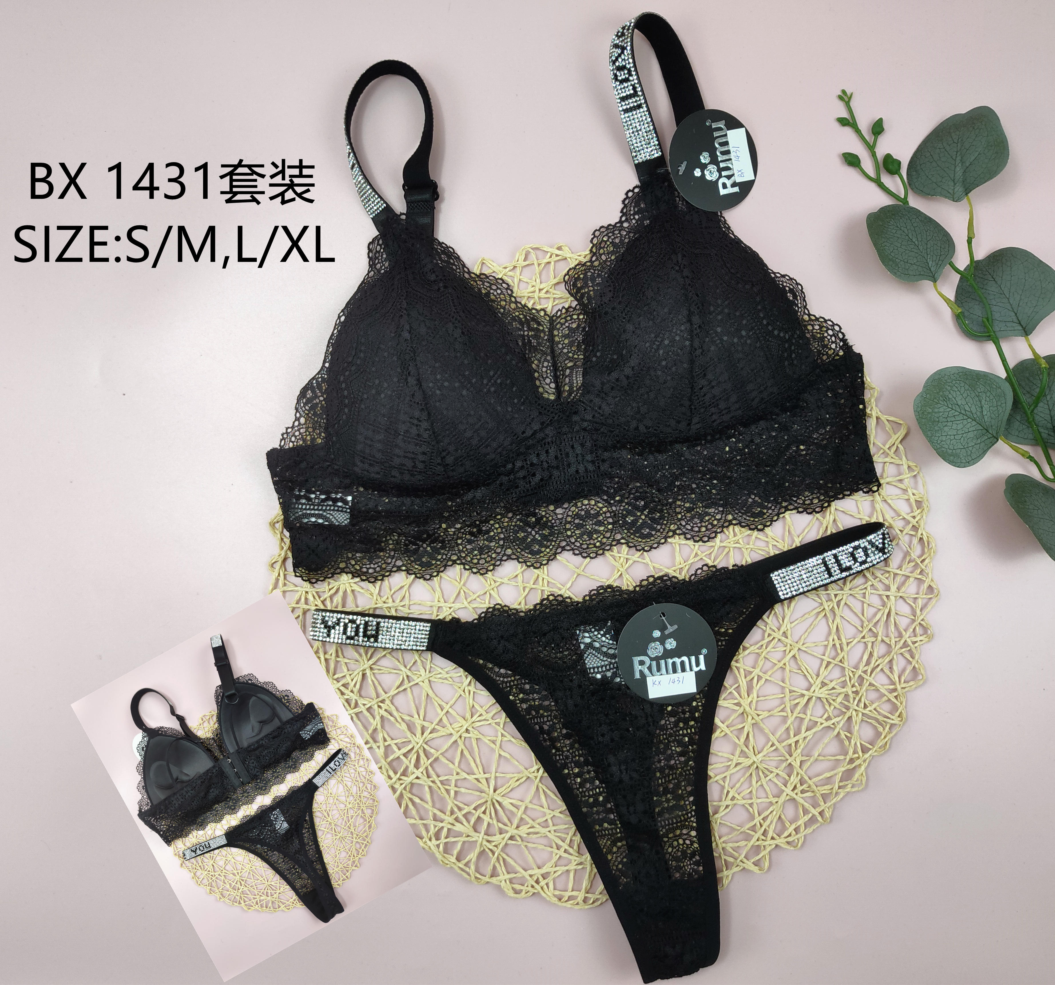 BX1431套装