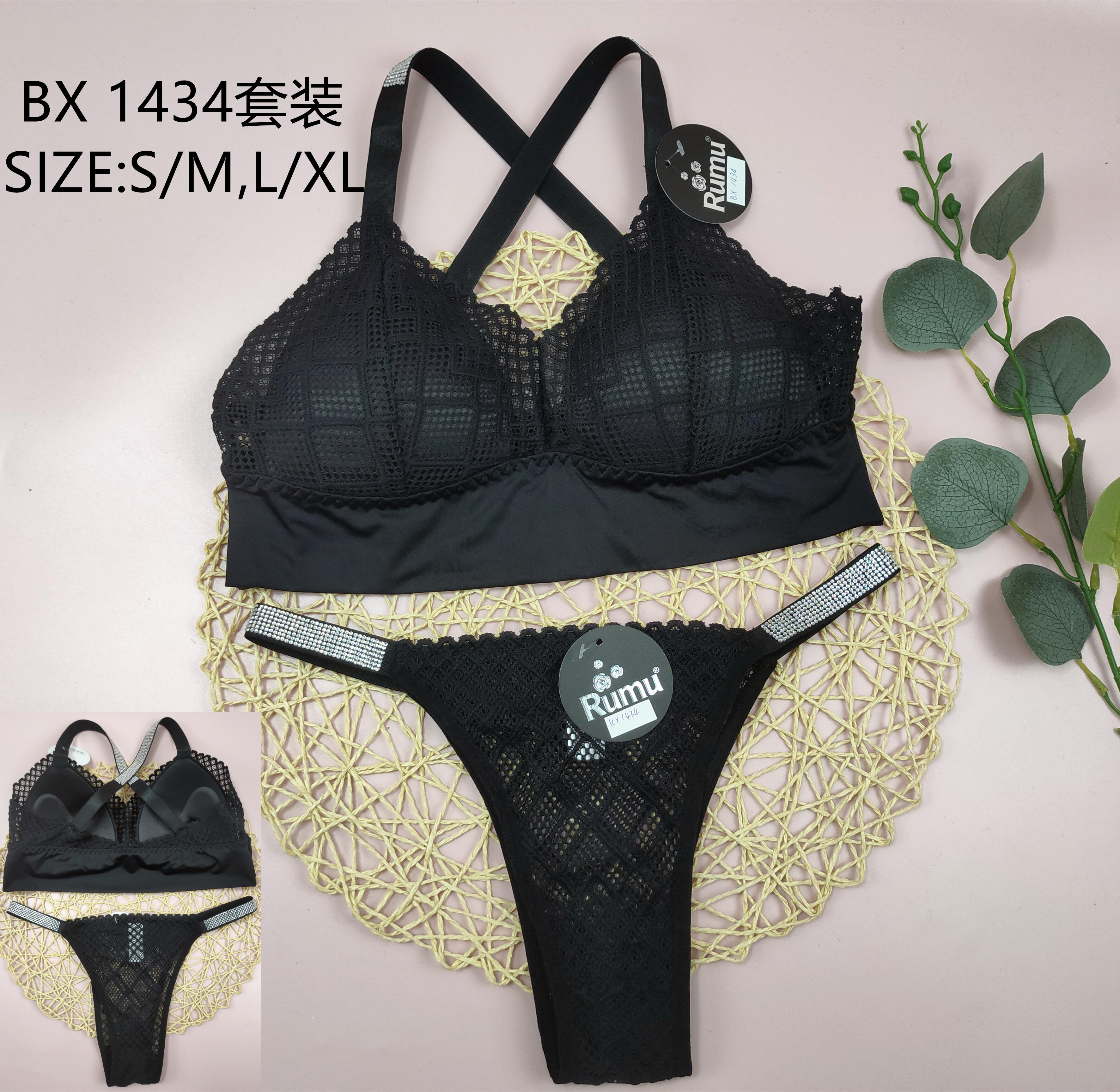 BX1434套装