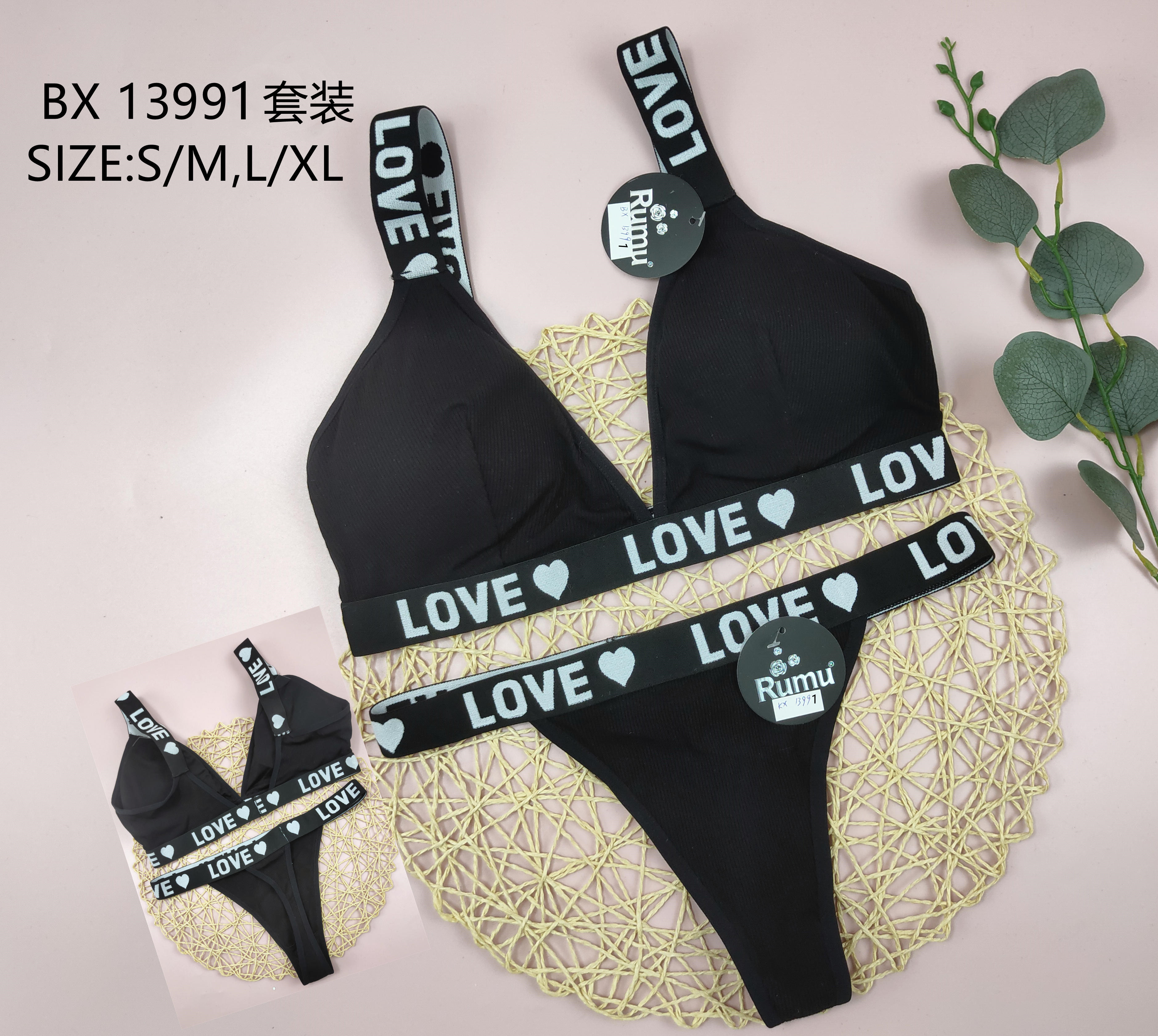BX13991套装