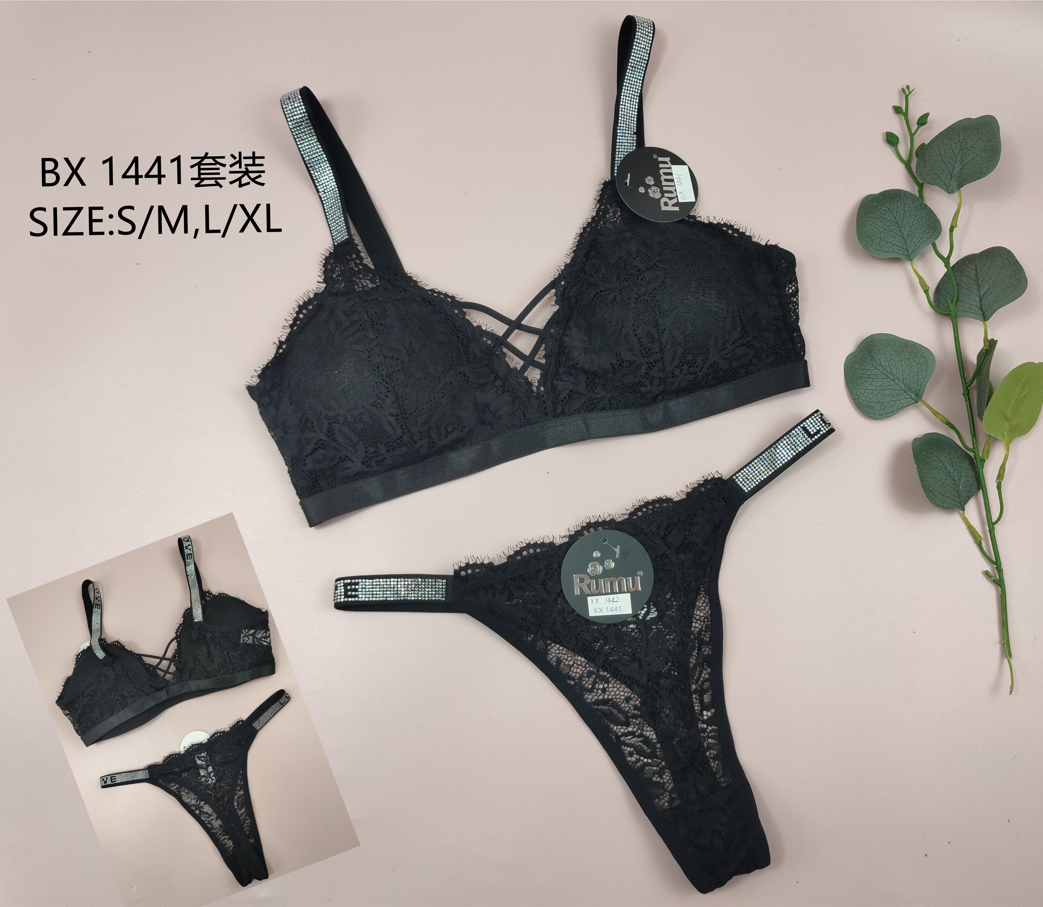 BX1441套装