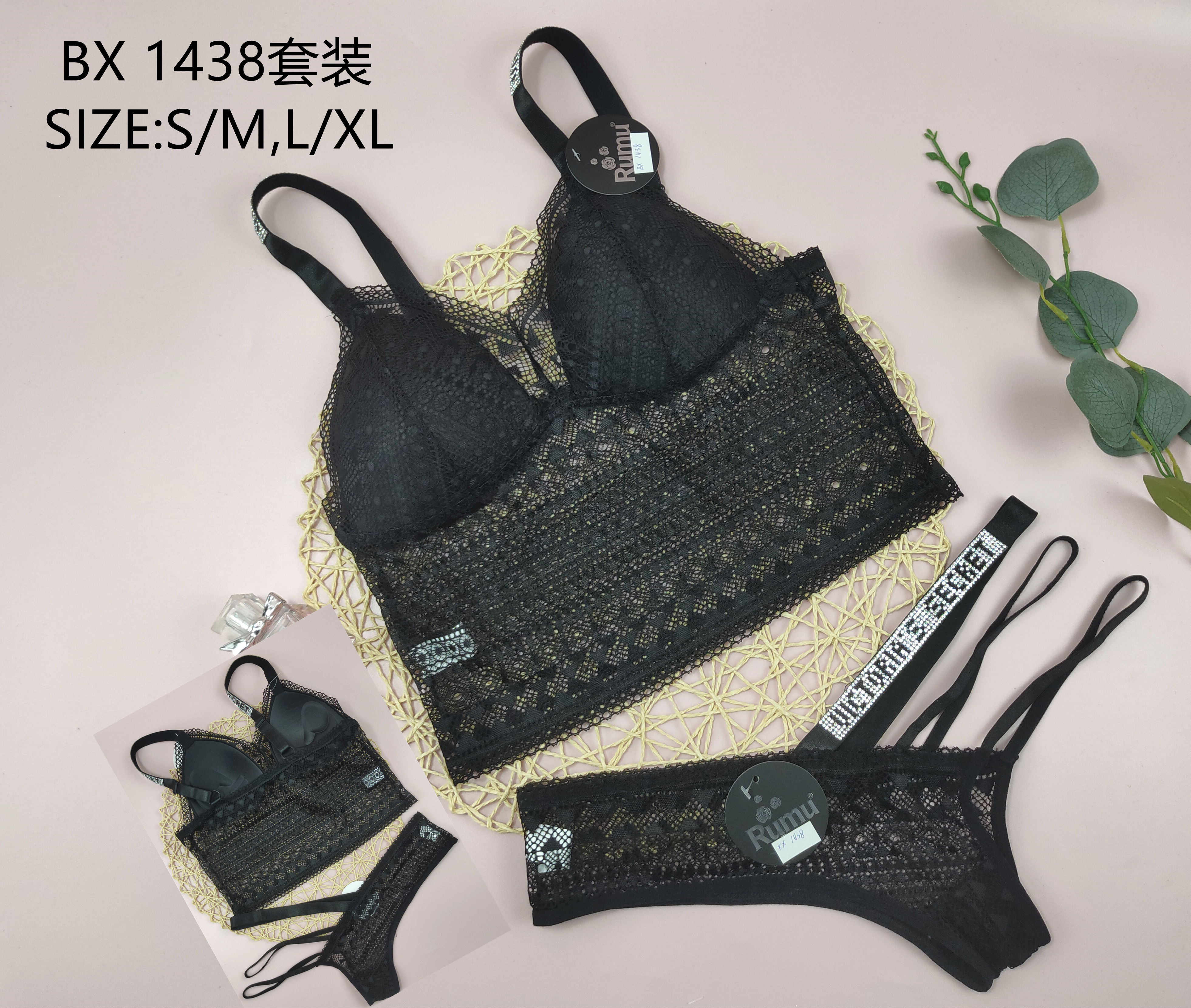 BX1438套装