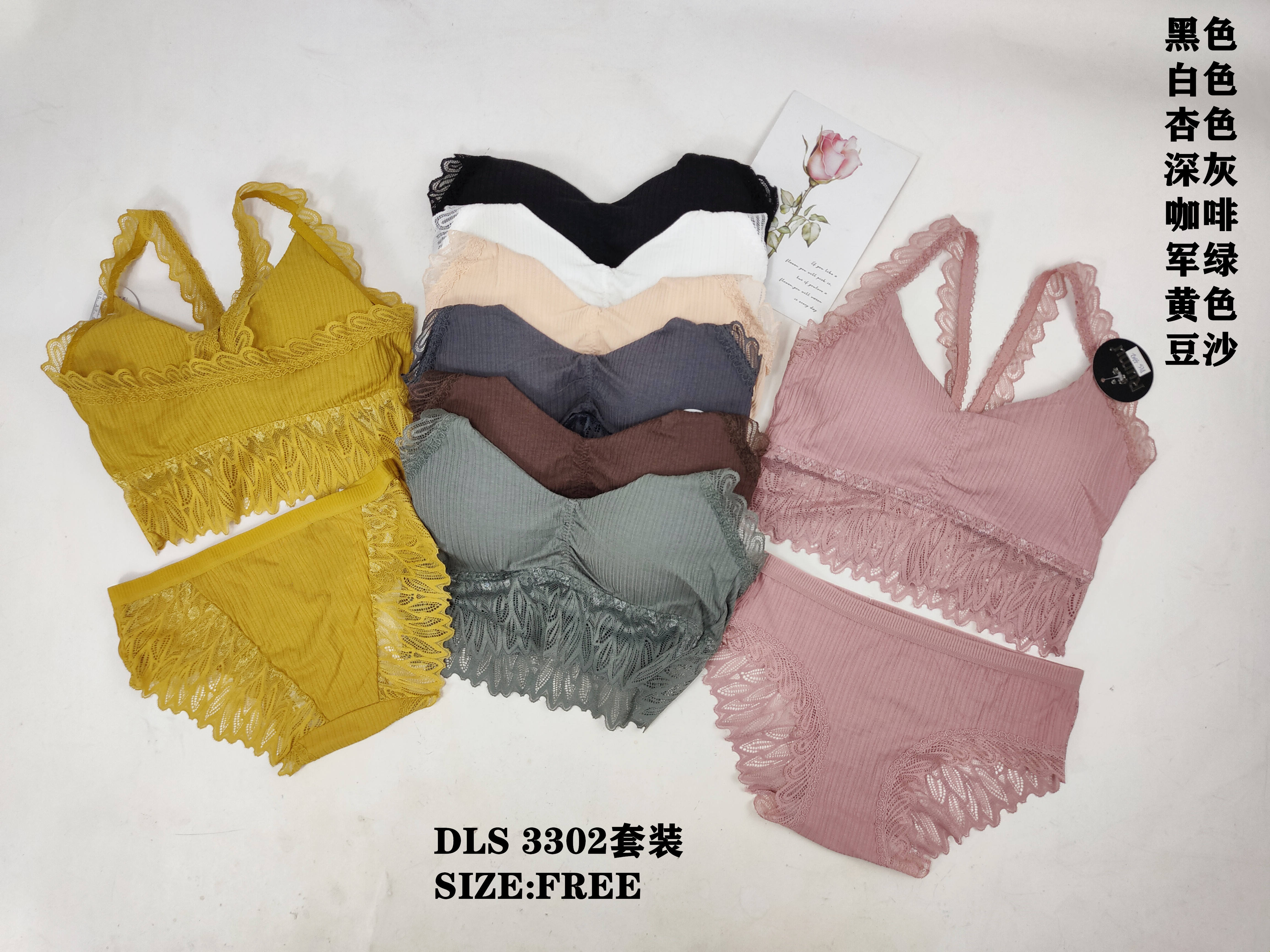 DLS3302套装