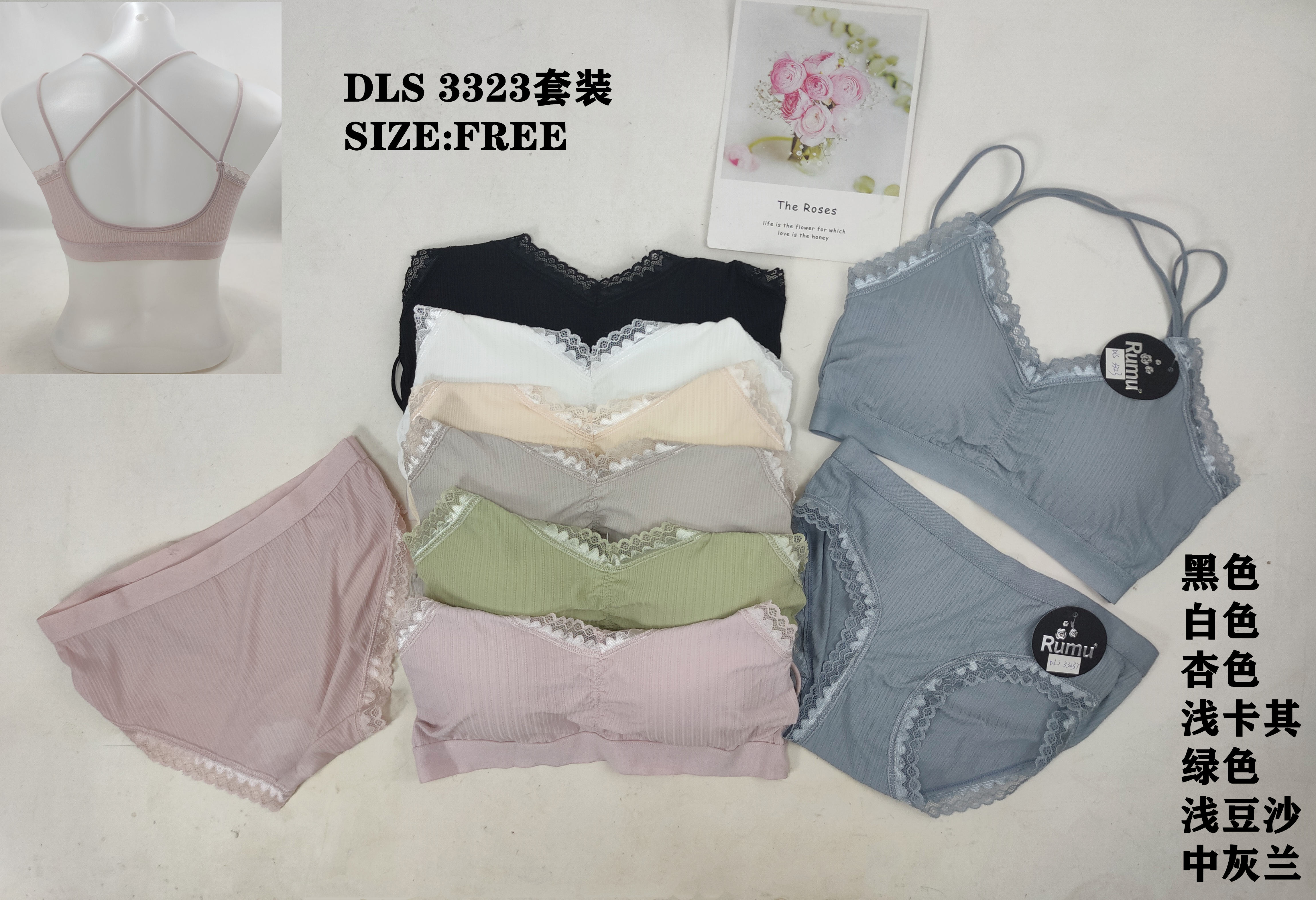 DLS3323套装