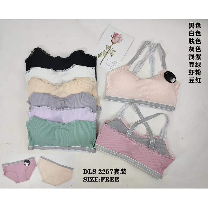 DLS2257套装
