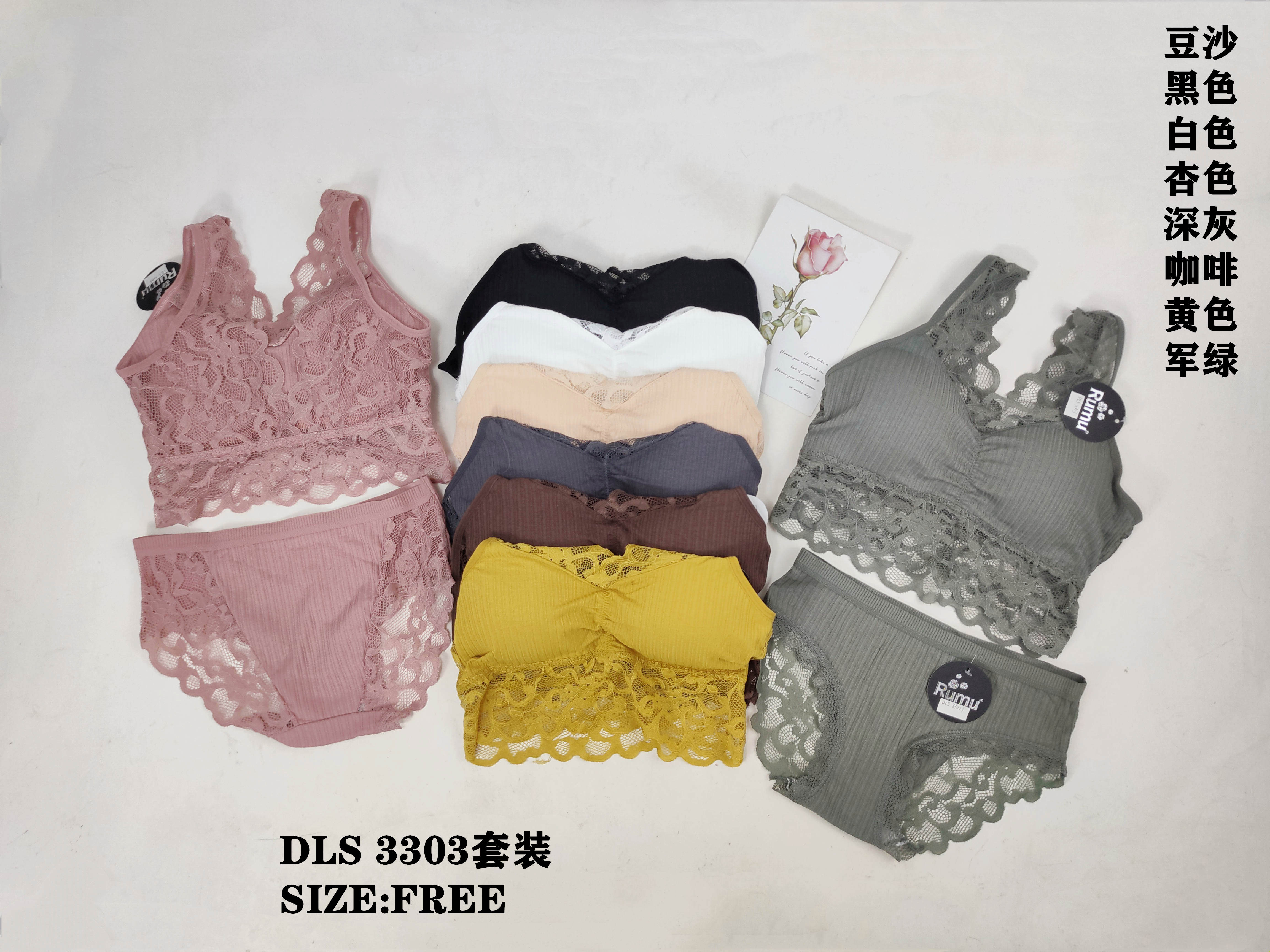 DLS3303套装