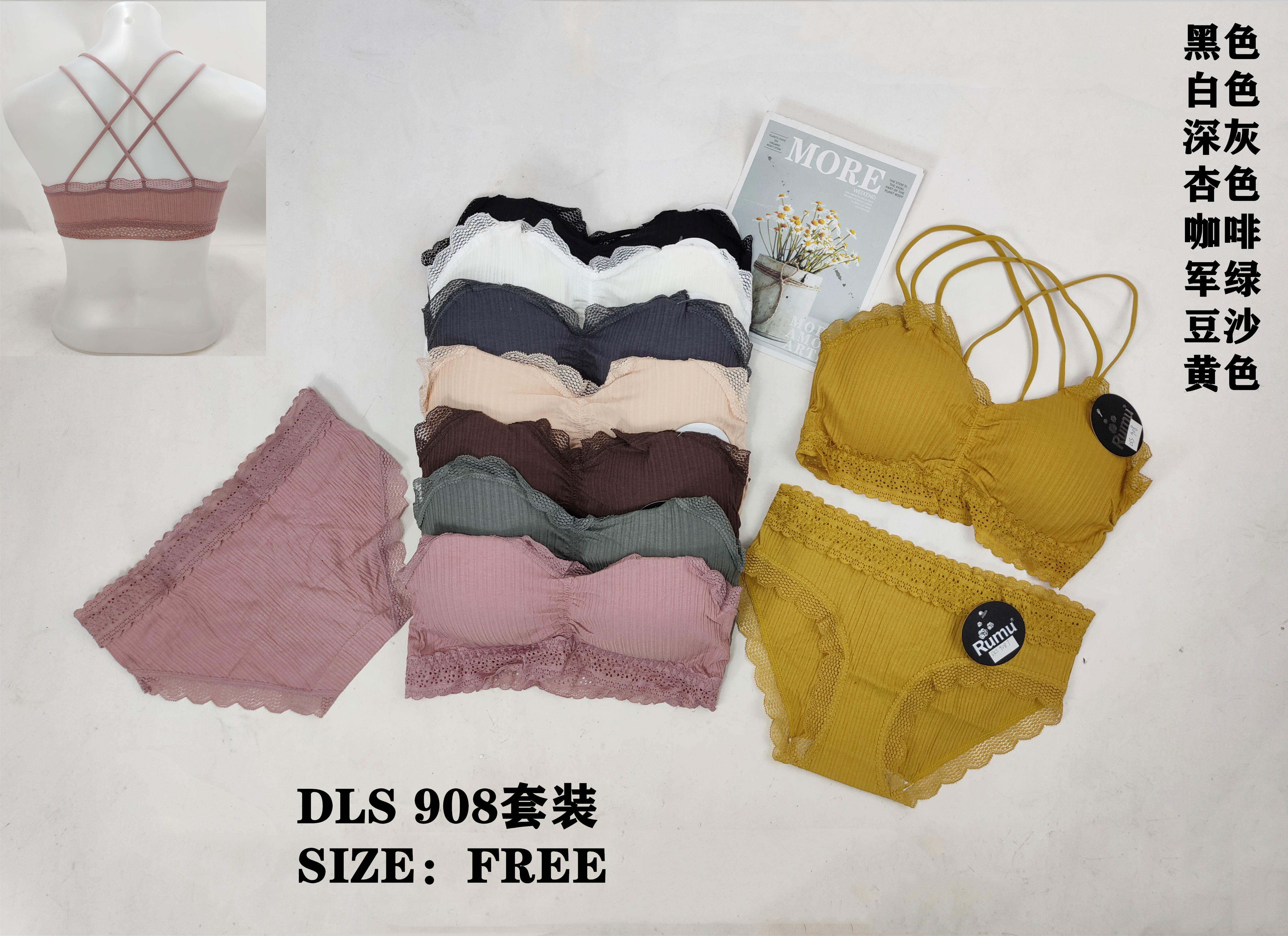 DLS908套装