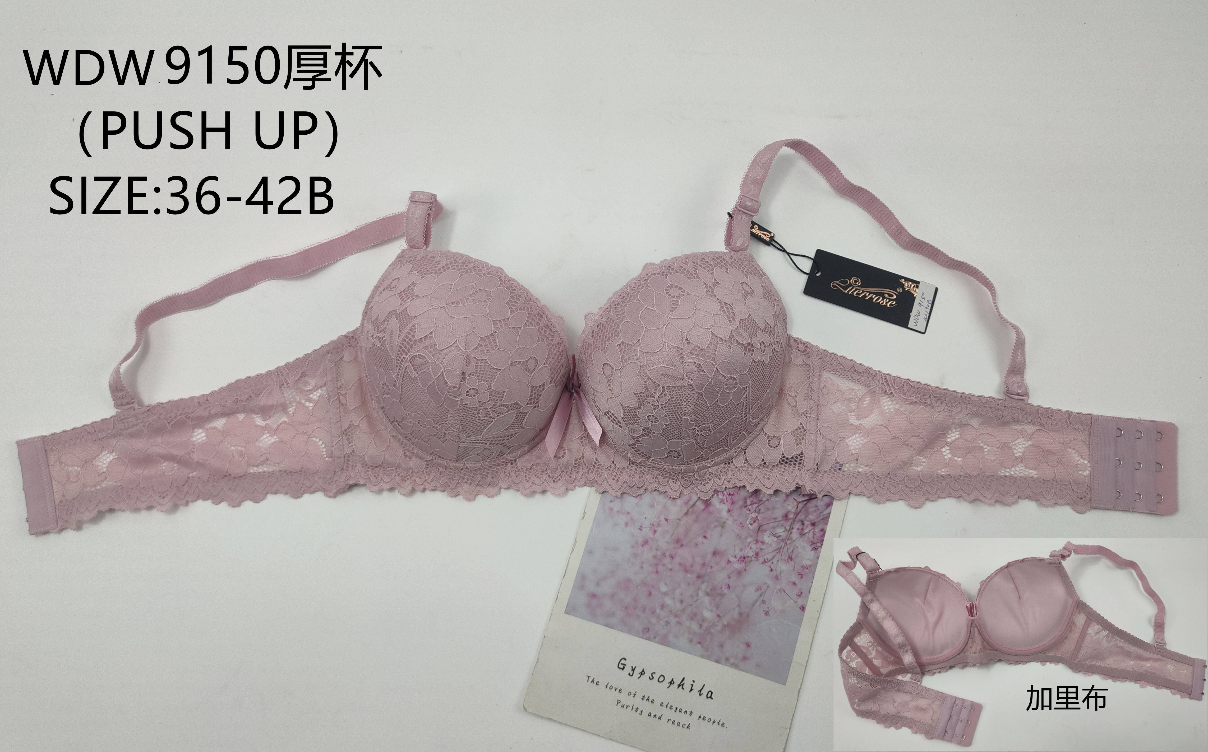 WDW9150厚杯,bra