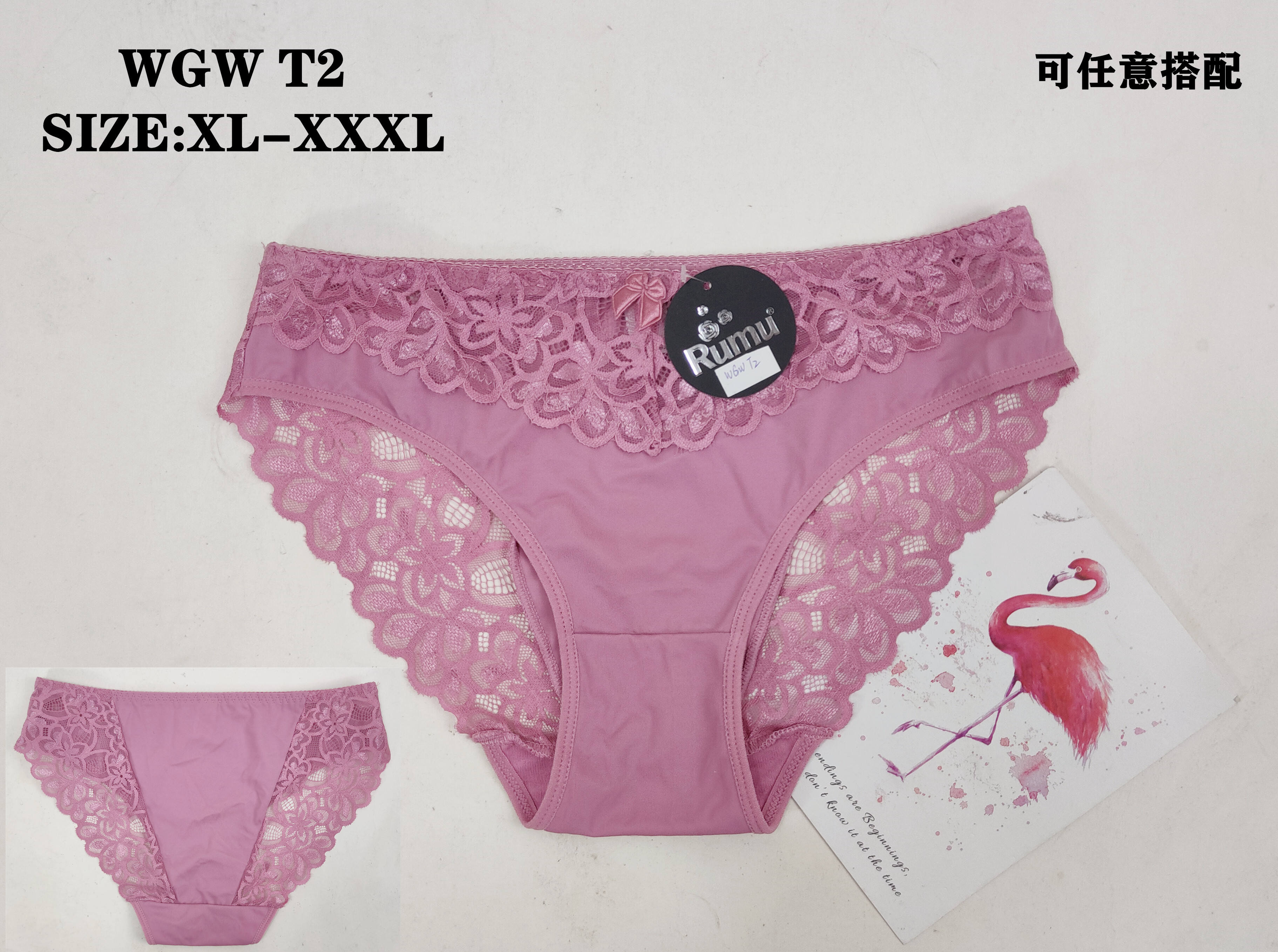 WGWT2三角裤