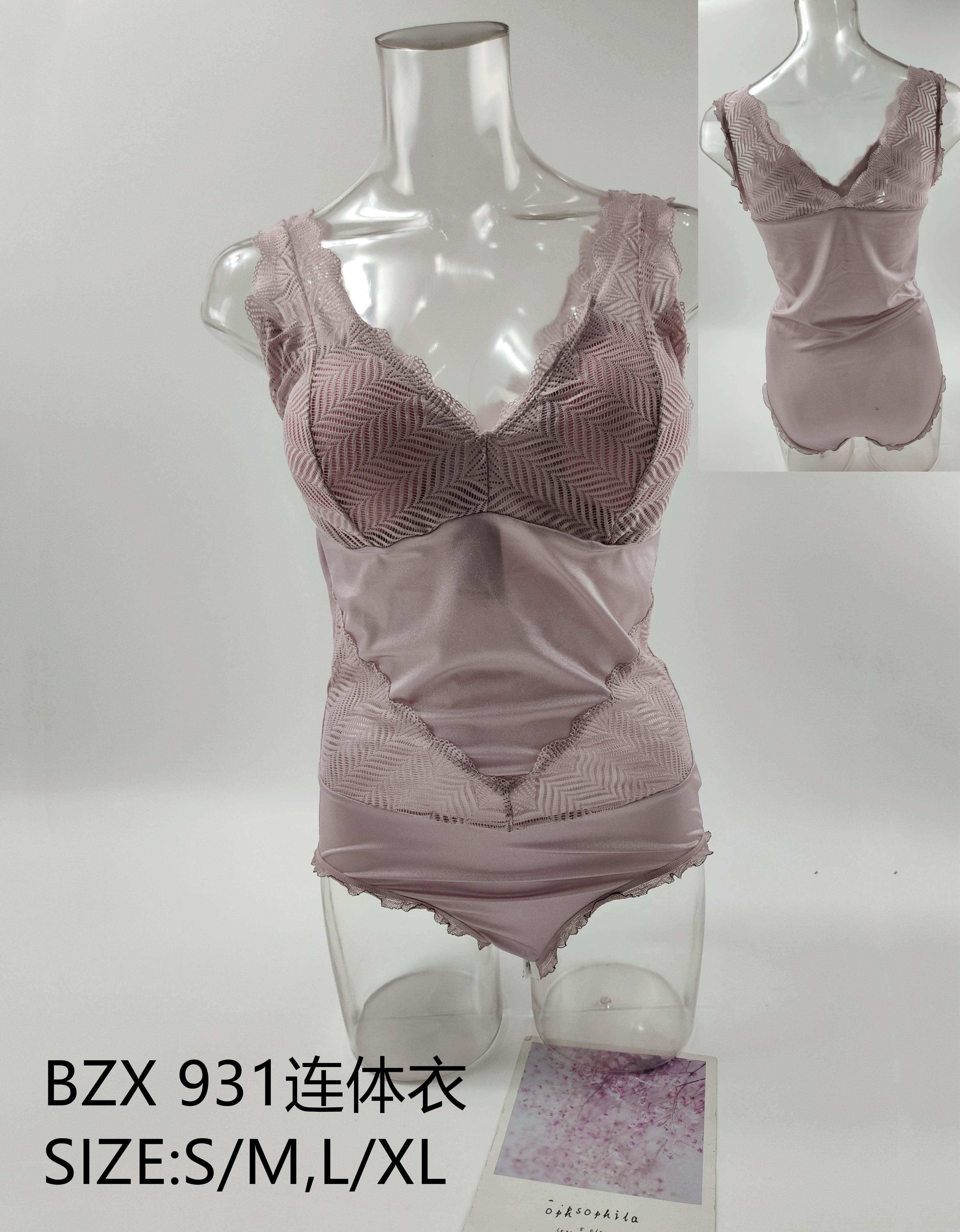 BZX931连体衣