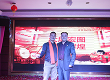 Maxin Annual meeting