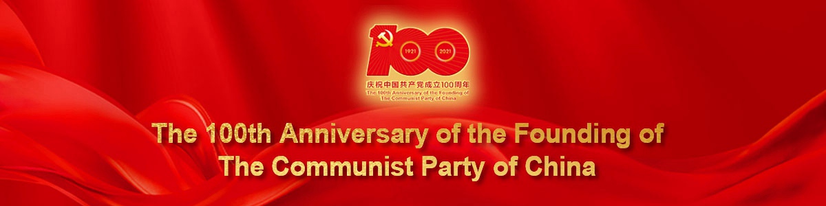 Celebration of The 100th Anniversary of the Founding of The Communist Party of China