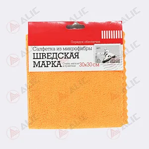 Microfiber Wiping Cloth