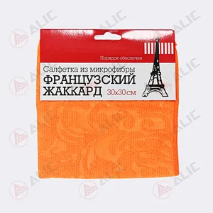 Microfiber Cloth Washable