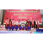 Guangzhou Gracer Renewable Resources Co.,Ltd.