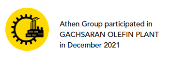 Athena Group participated in GACHSARAN OLEFIN PLANT in December 2021