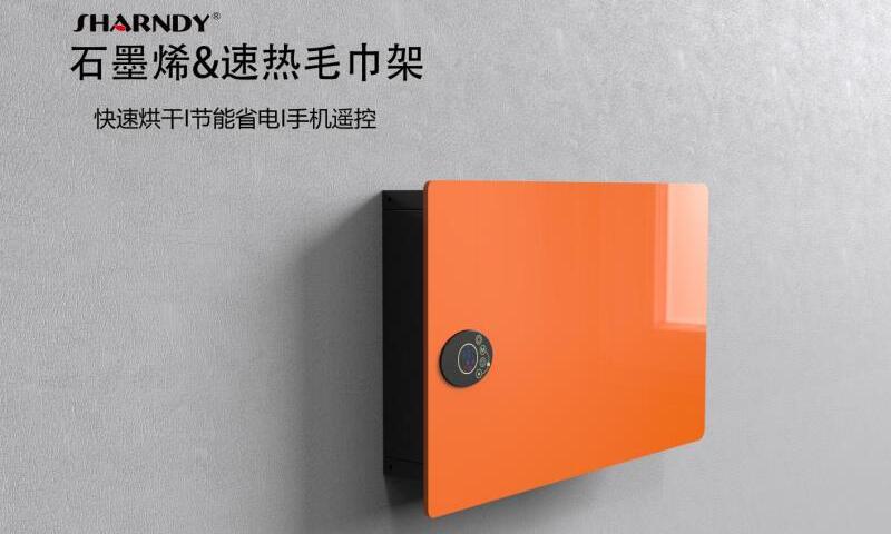 SHARNDY intelligent electric towel rack comes to 2021 Shanghai international