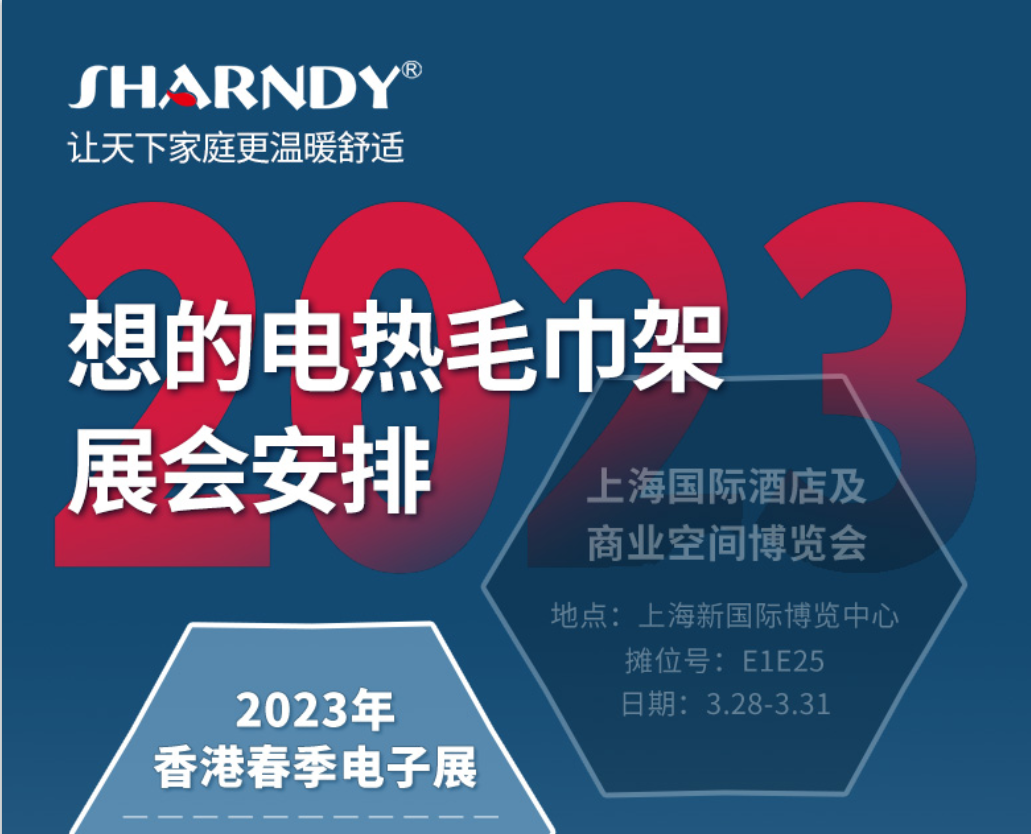 The Exhibition Schedule List Of SHARNDY 2023