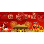 About our National Day Notice