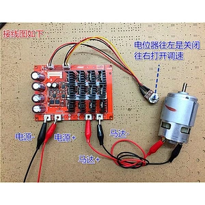DC 10~50V 60A 3000W Driver Module PWM Motor Speed Controller 12V 24V 48V