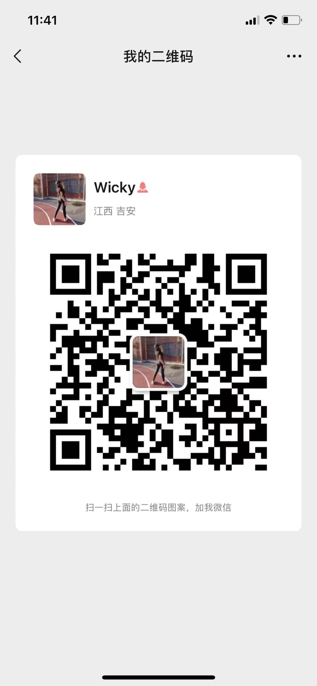 wechat qr code