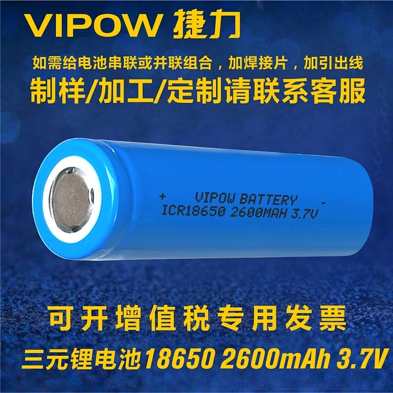 Lithium ion Battery