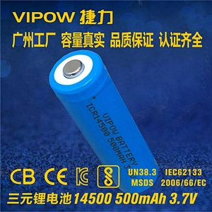 Lithium ion Battery