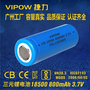 Lithium ion Battery