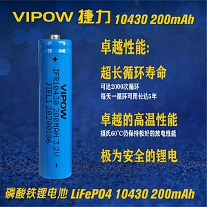 LiFePO4 Battery