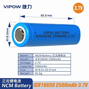 Lithium ion Battery(NCM)