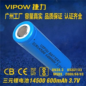 Lithium ion Battery