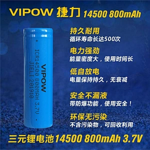 Lithium ion Battery