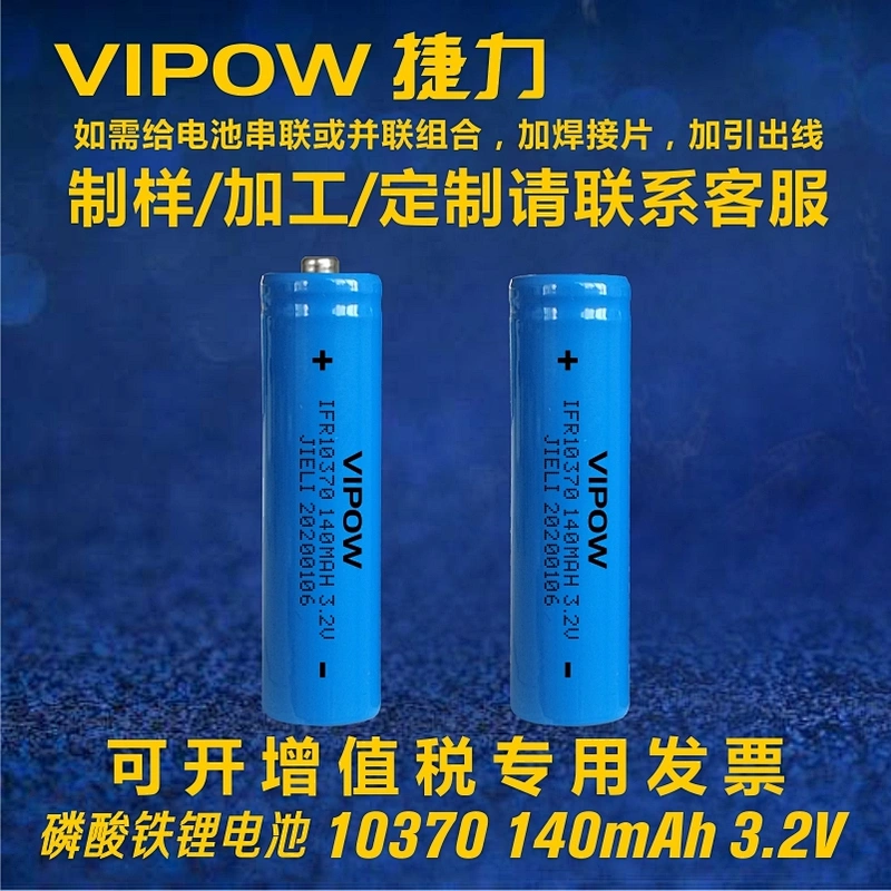 LiFePO4 Battery