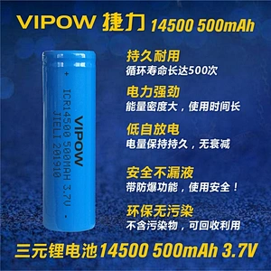 Lithium ion Battery