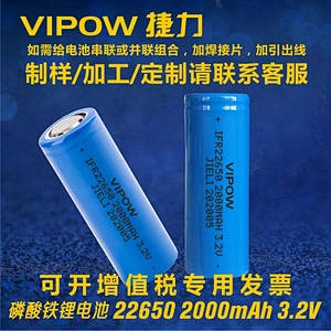 LiFePO4 Battery